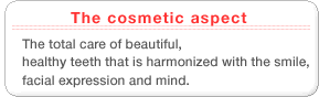 The cosmetic aspect