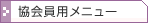������p���j���[